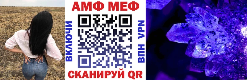АМФЕТАМИН Розовый  hydra   Ливны 