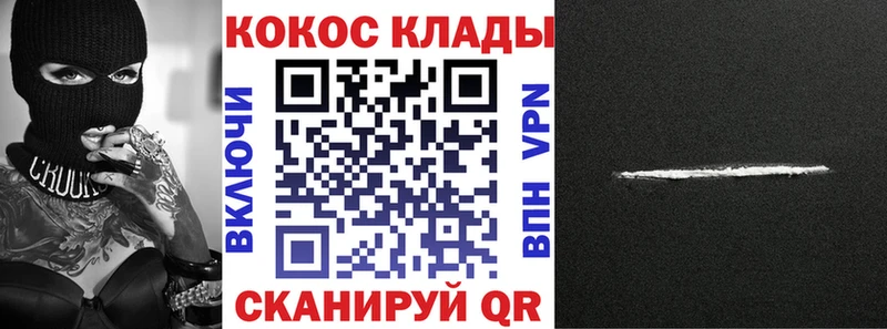 Cocaine 97%  закладки  Ливны 