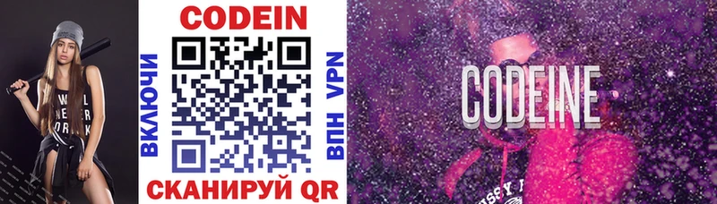 Codein Purple Drank  Ливны 