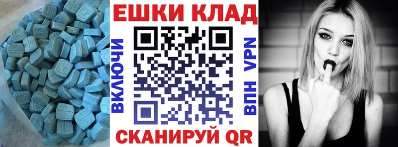 ЭКСТАЗИ таблы Ливны