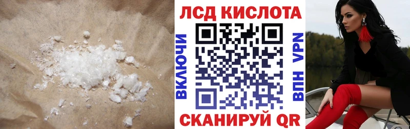 Лсд 25 экстази кислота Ливны