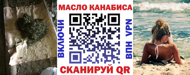 ТГК гашишное масло цены Ливны